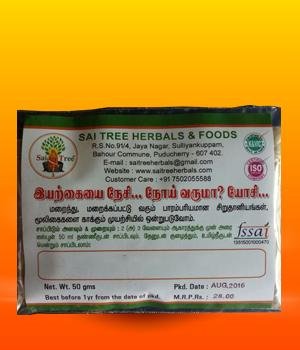 கருஞ்சீரகம் பொடி 